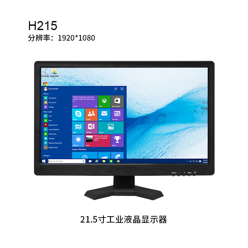 21.5寸塑胶外壳显示器